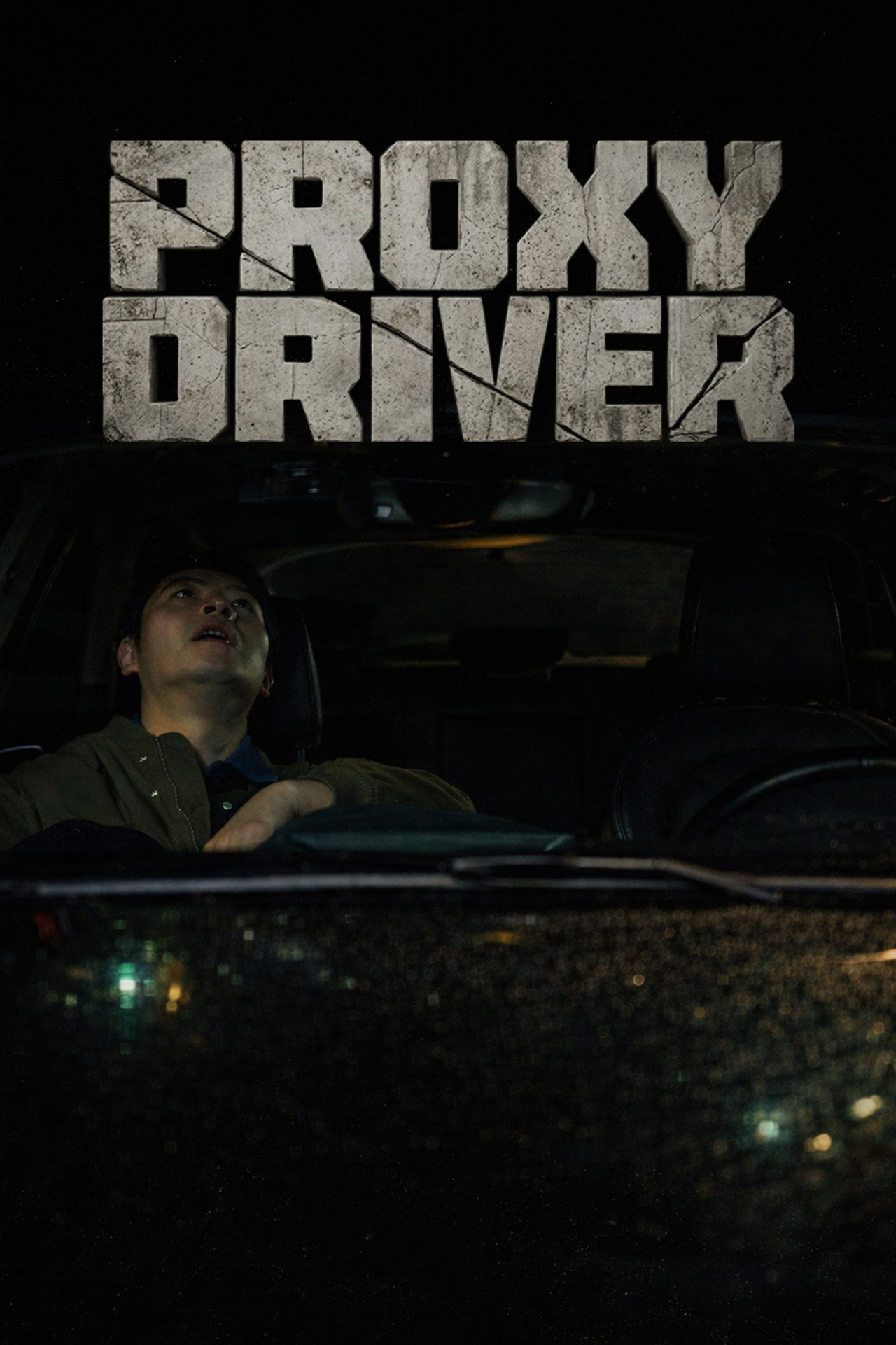 Proxy Driver海报